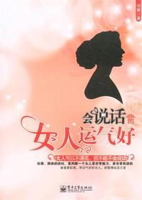 中国历史上运气好的人都有谁?