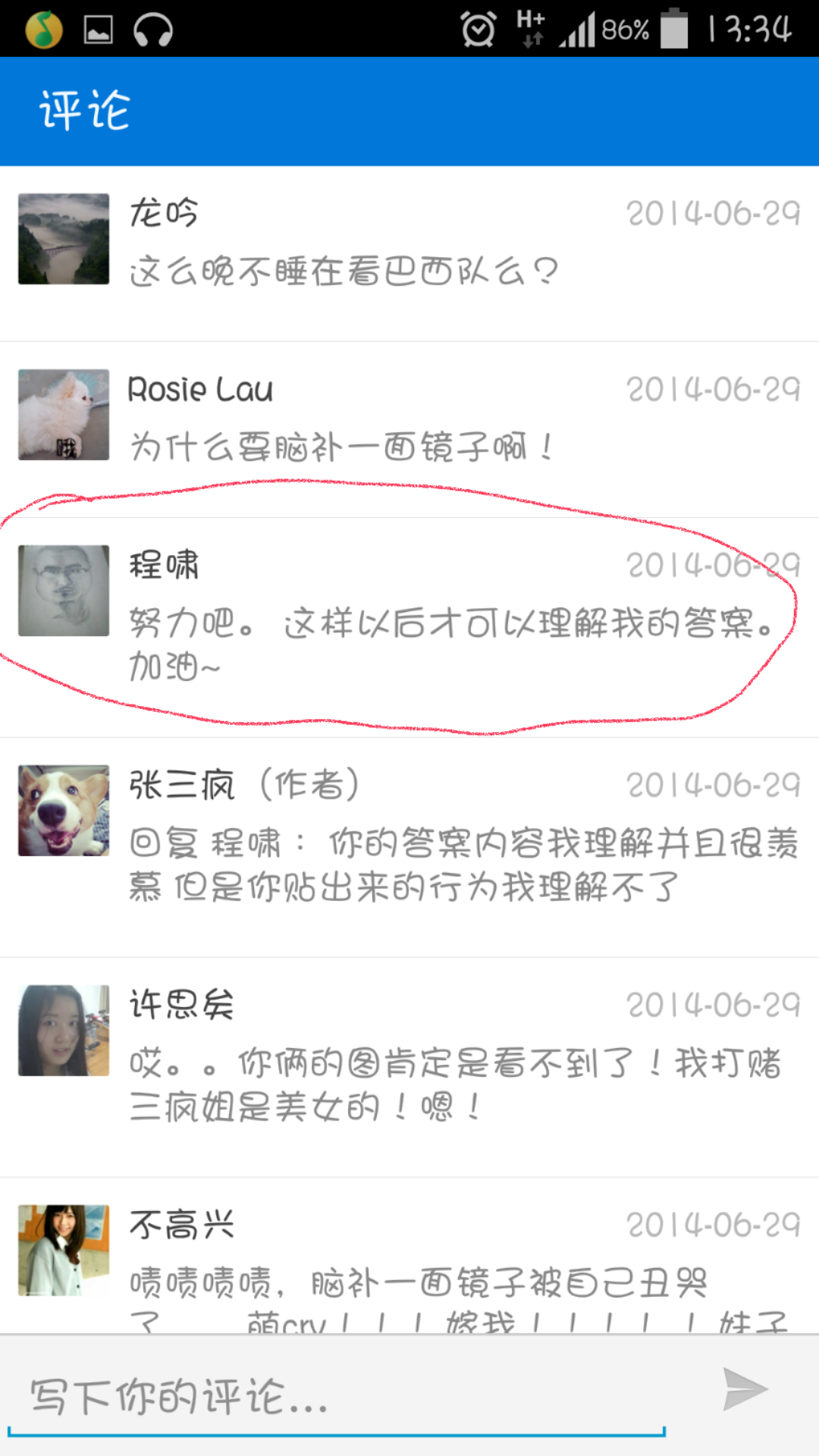 女性如何评价回答「跟漂亮<em>女孩子谈恋爱</em>是<em>什么</em>