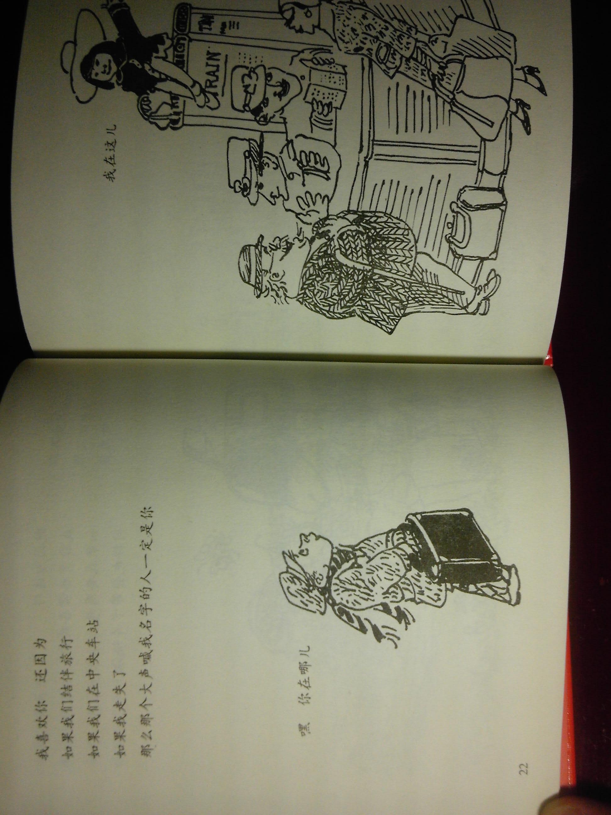 给女孩子送书搭讪爱意,该送书表达好?地铁比较女生图片