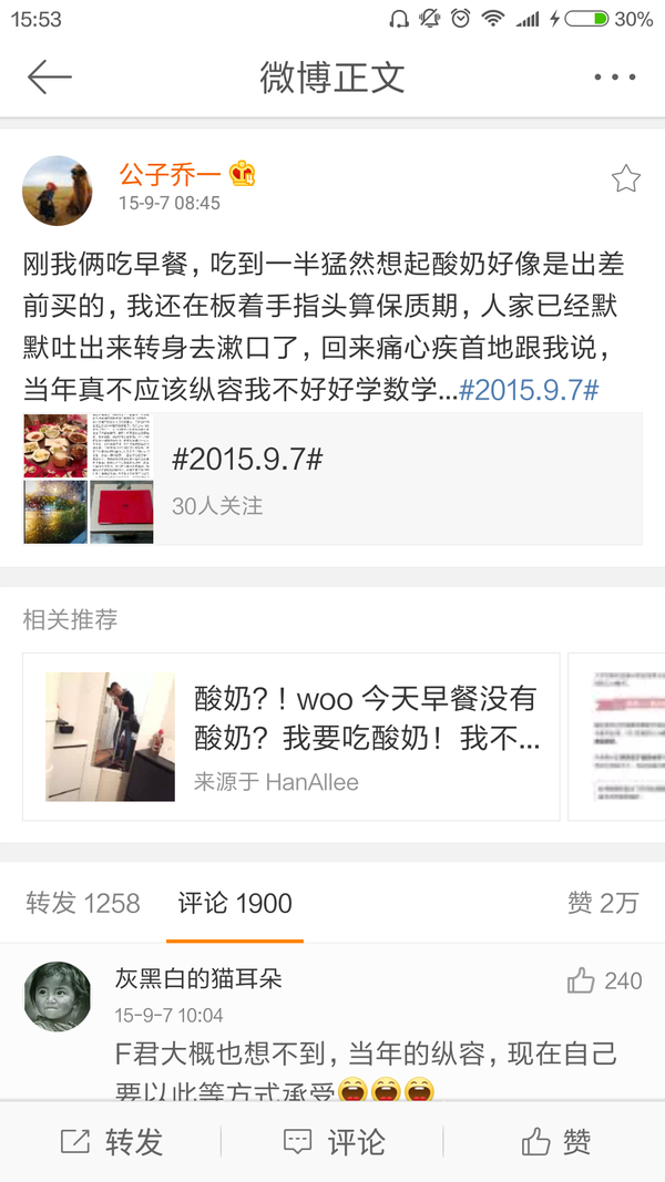 但是公子乔一从高考之后就再也没有更过微博,广大人民群众一致表示乔