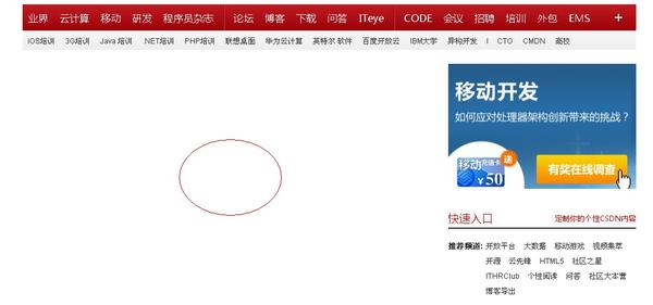 csdn学院_csdn是什么网站