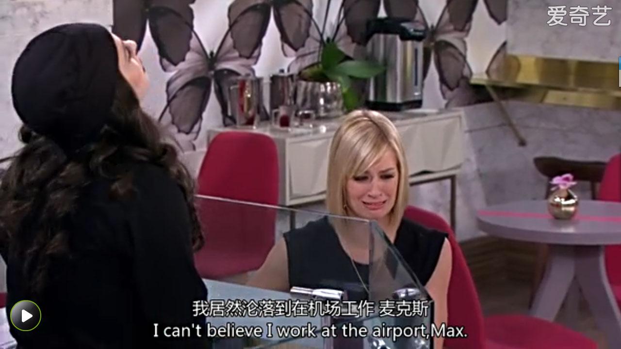 《<em>破产姐妹</em>》S04E21中,为什么Caroline对在机