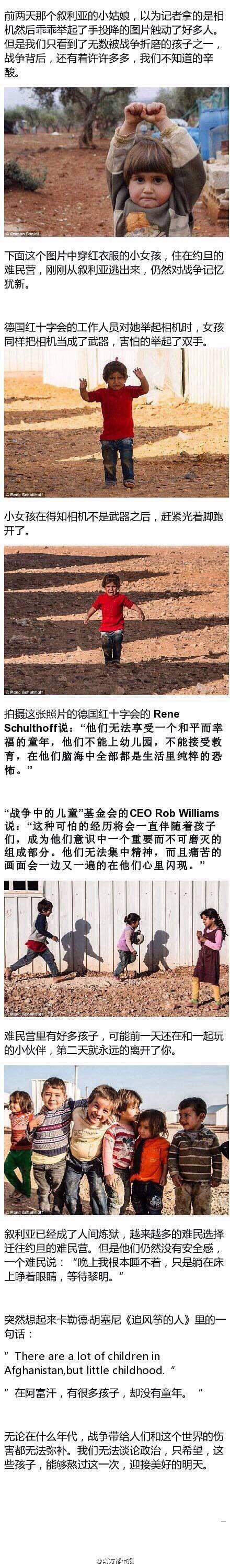 小妹子以为相机是武器,举手投降 该照片是于2014年12月在叙利亚北部