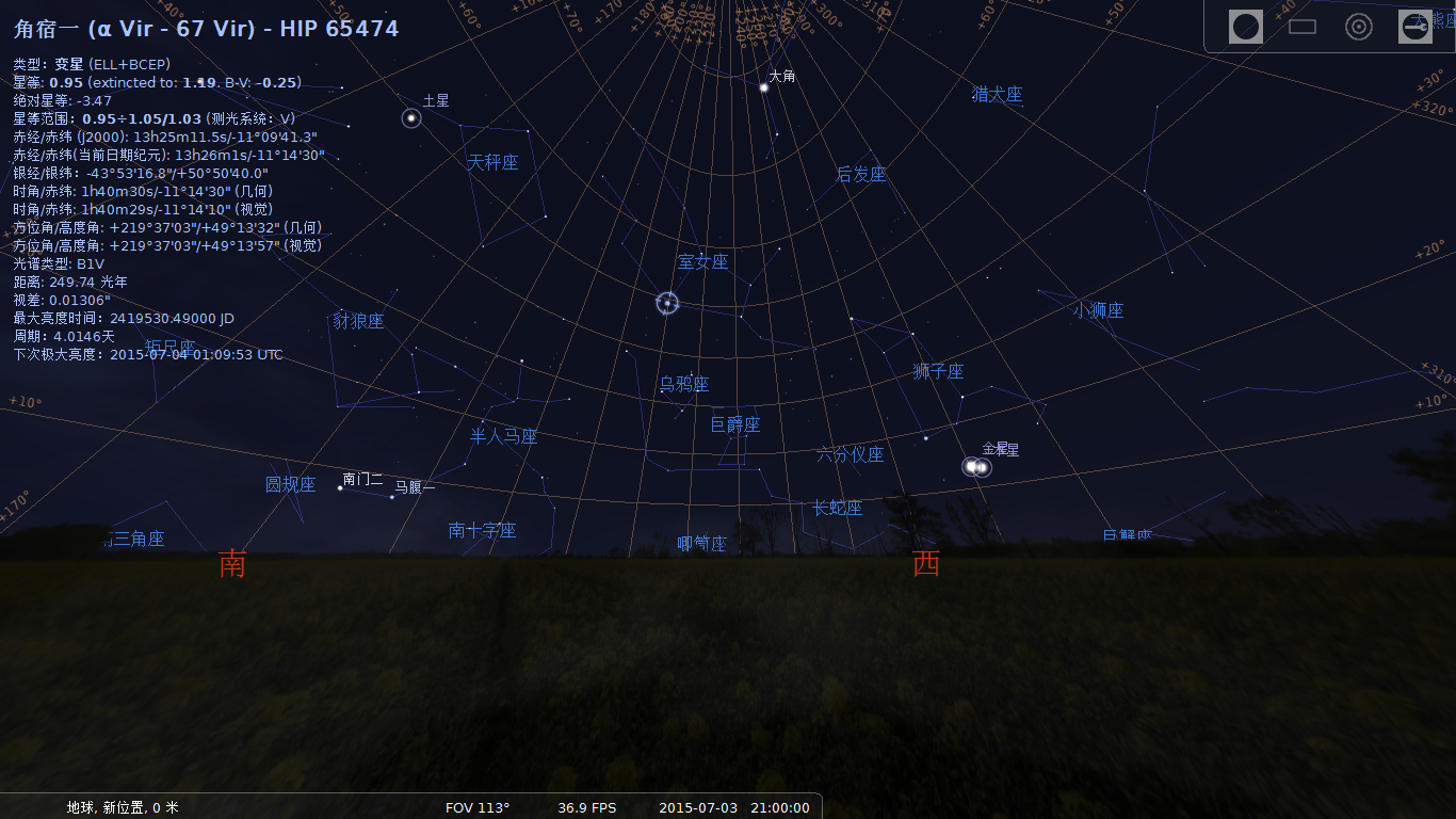 夏天晚上八点多西南方向那颗很亮的星星是什么星体?