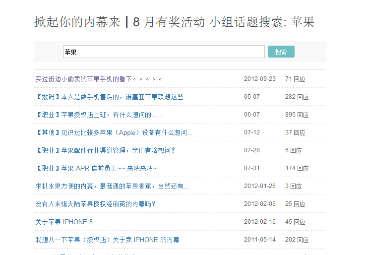 豆瓣小组话题搜索的默认排序原则是什么,为什