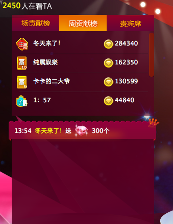 闽南第一聊天室_聊天室主播收入(2)