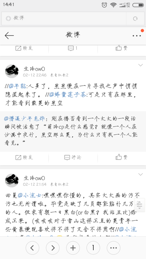 萌上一对冷cp是什么样的感觉?