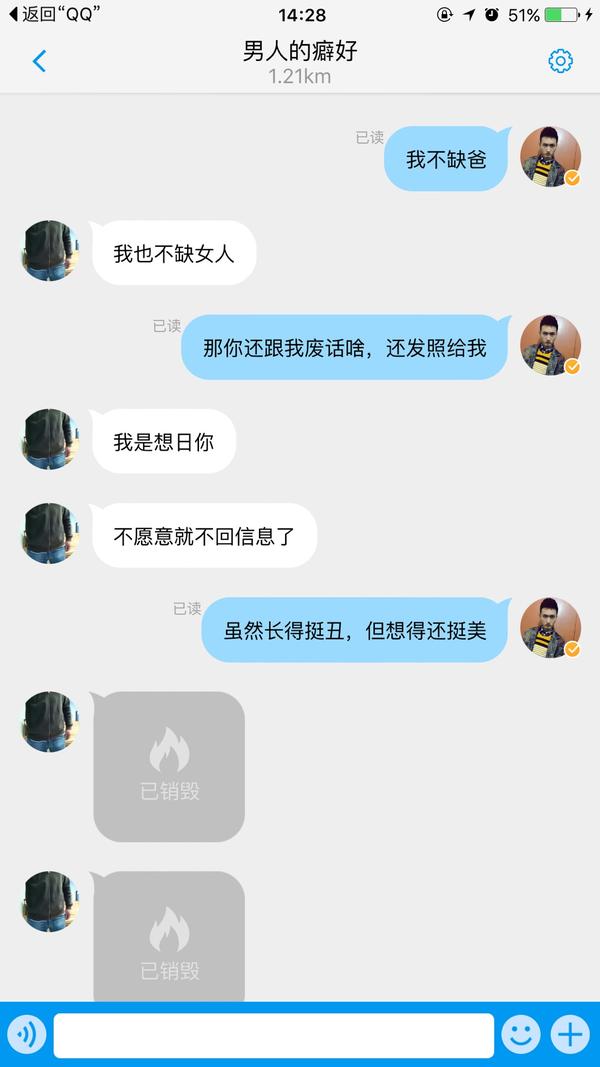 blued对于同性恋来说是怎样的一个聊天软件?