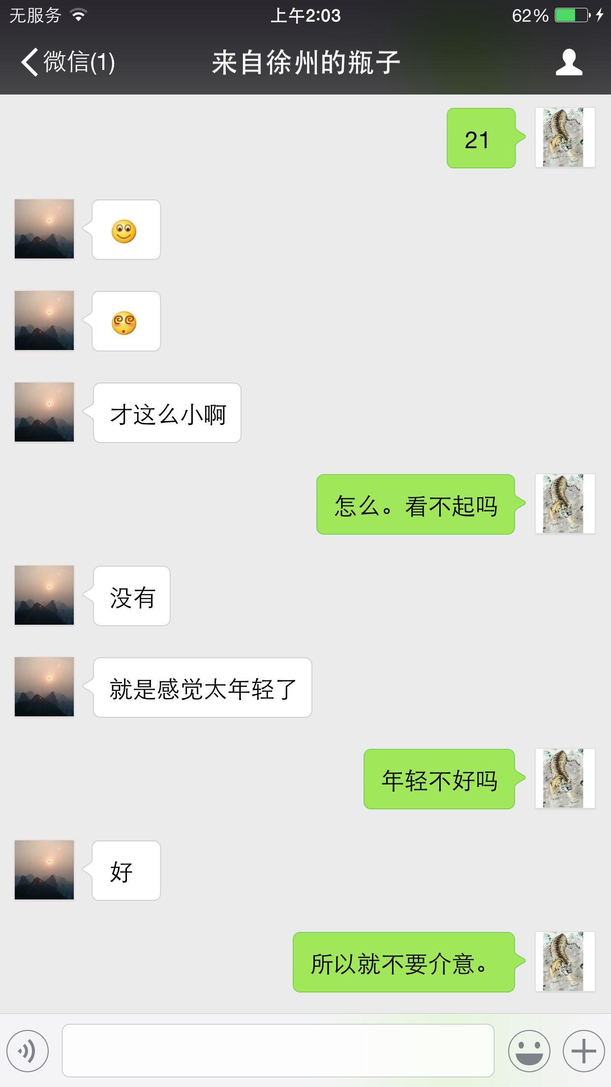 出来用于欺骗性勾搭,不然的话到时如真的遇上了说不定会出现意外状况