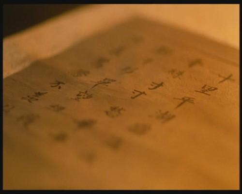 《<em>倩女幽魂</em>》中「十里平湖霜满天,寸寸青丝愁