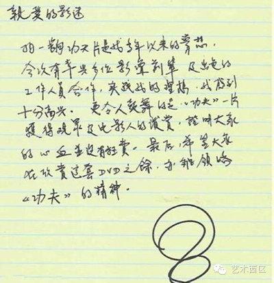 如何评价看待向太指责周星驰并为老公向华强洗