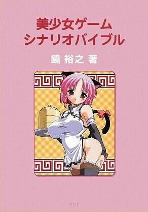 日本地区有什么关于游戏设计和游戏文化的书籍