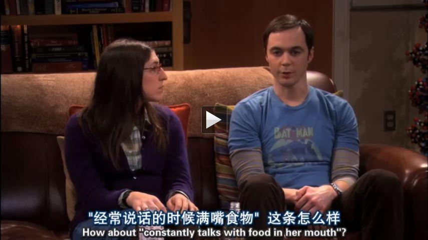 《生活大爆炸》里面为什么从来没有 sheldon 把中餐吃