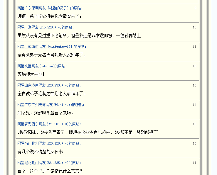 有人了解网易评论系统架构吗?及时评论盖楼如