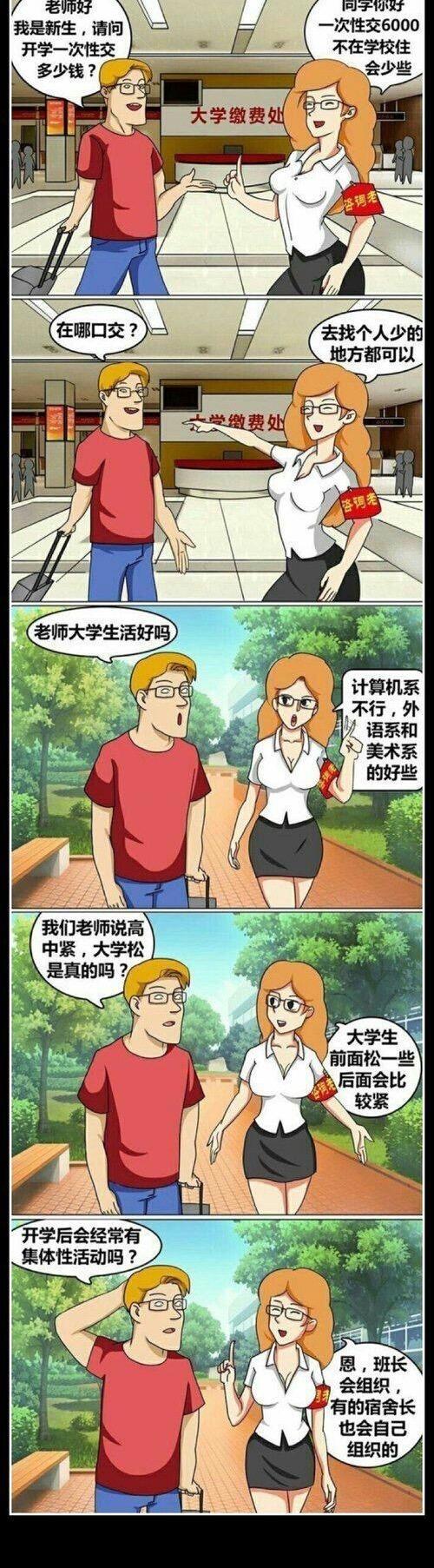 有哪些说者无心听起来却很污的对话或段子?