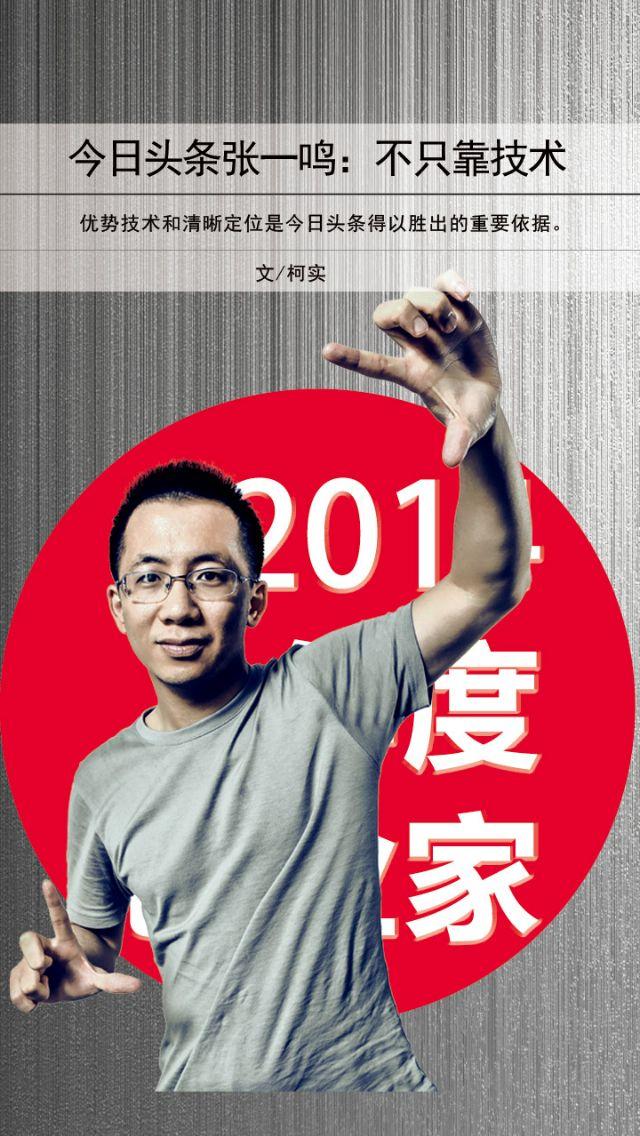 张一鸣在酷讯积累了全面扎实的互联网技术能力(特别是搜索,在饭否对