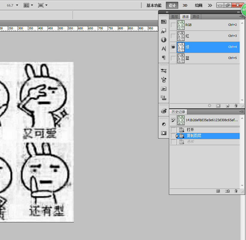 怎么用photoshop把图片变清晰? - 杨杨的回答