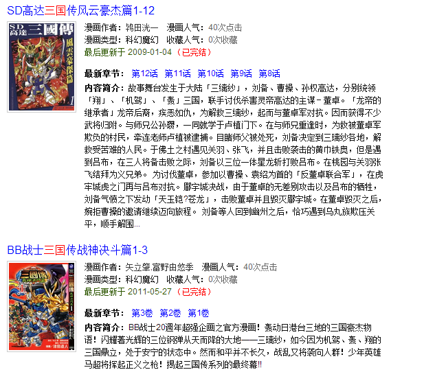 巨人漫画有哪些版本漫画?-日本漫画-知乎巨人进击的题材三国女图片