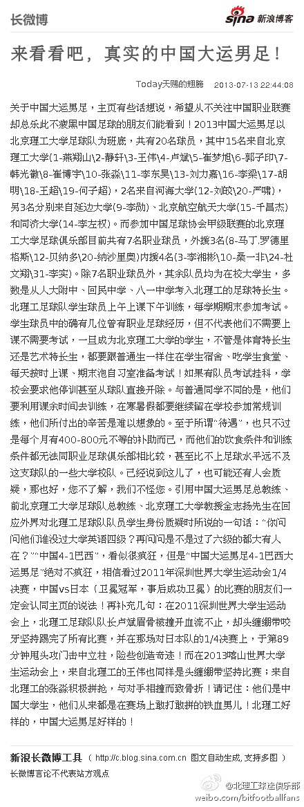 为什么国足1比5输泰国,而大运会男足4比1能赢