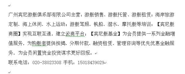 注册游艇俱乐部都需要那些手续?