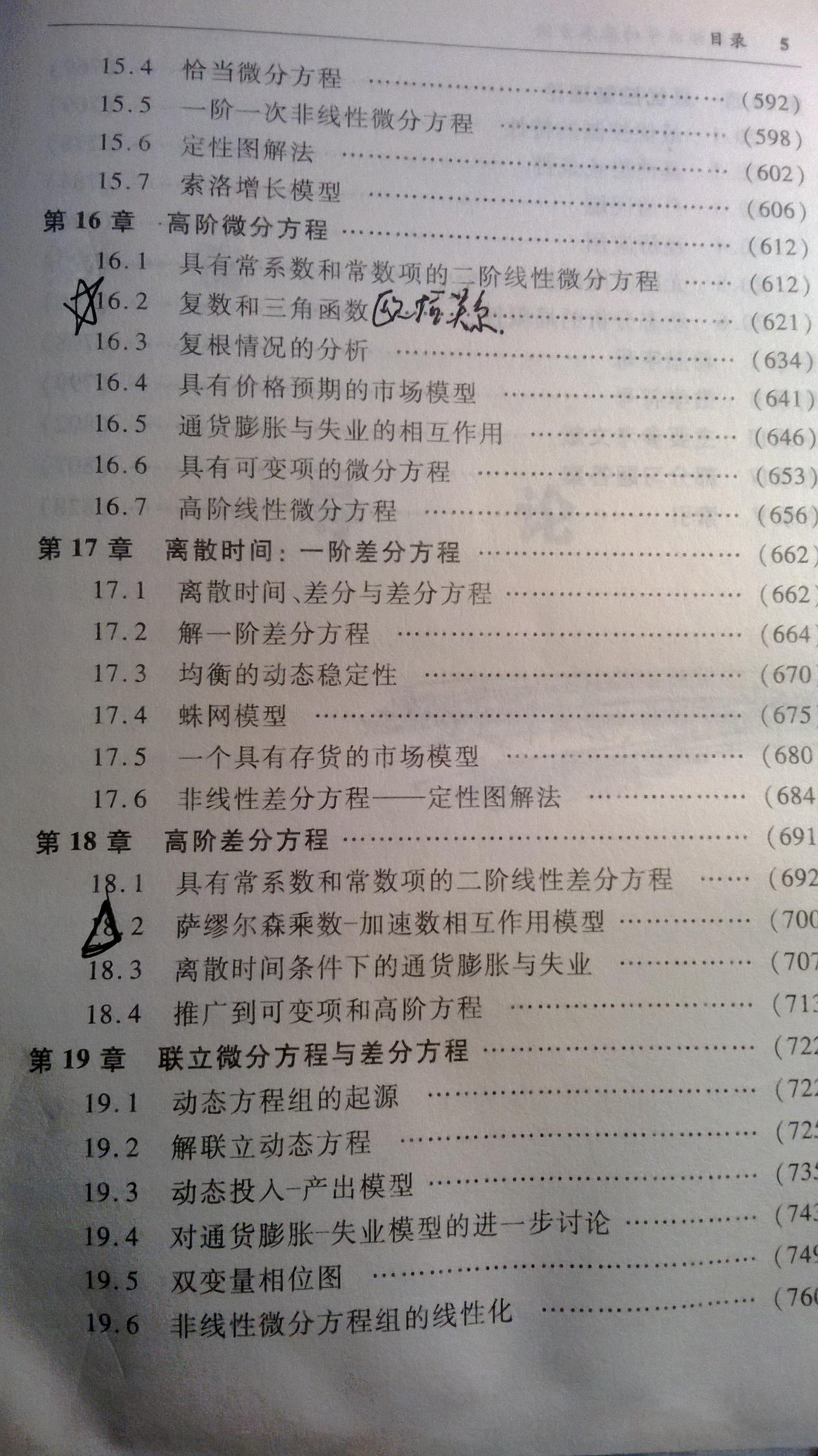 阅读经济学相关著作需要什么数学程度,或是有