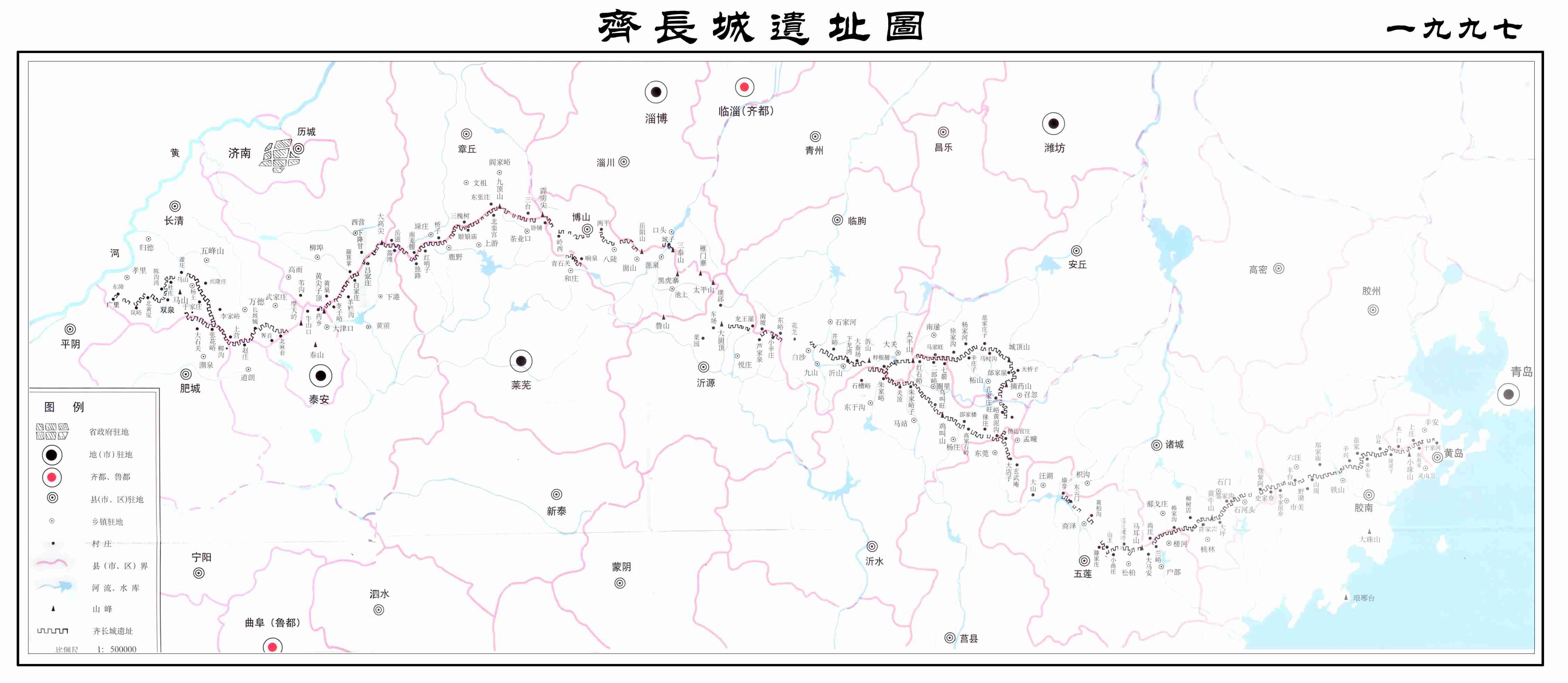 首先看齐长城的地理位置: 大致是西起今济南长清区,东到青岛市黄岛区