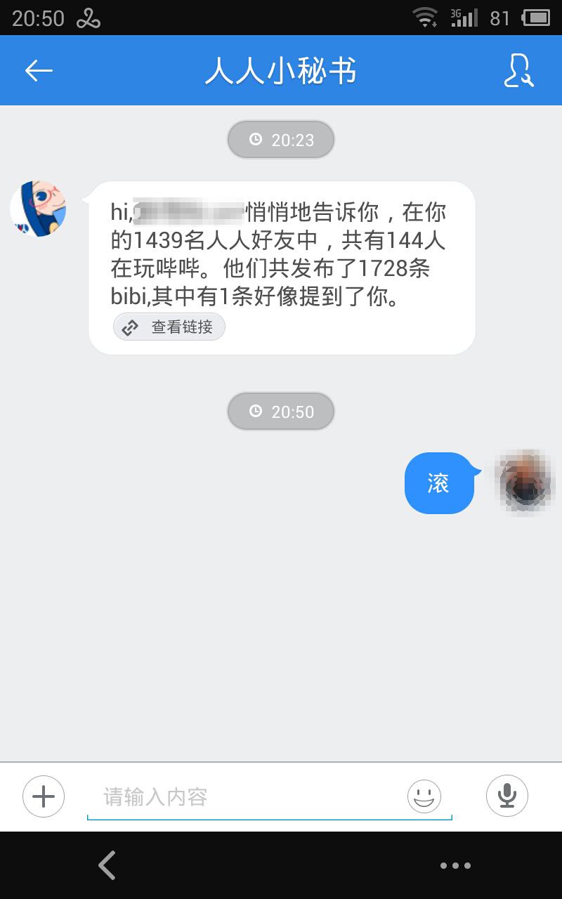 你知道哪些失败的互联网产品病毒营销\/推广案