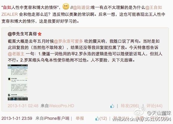 罗永浩 vs 王自如,事实上谁输谁赢?