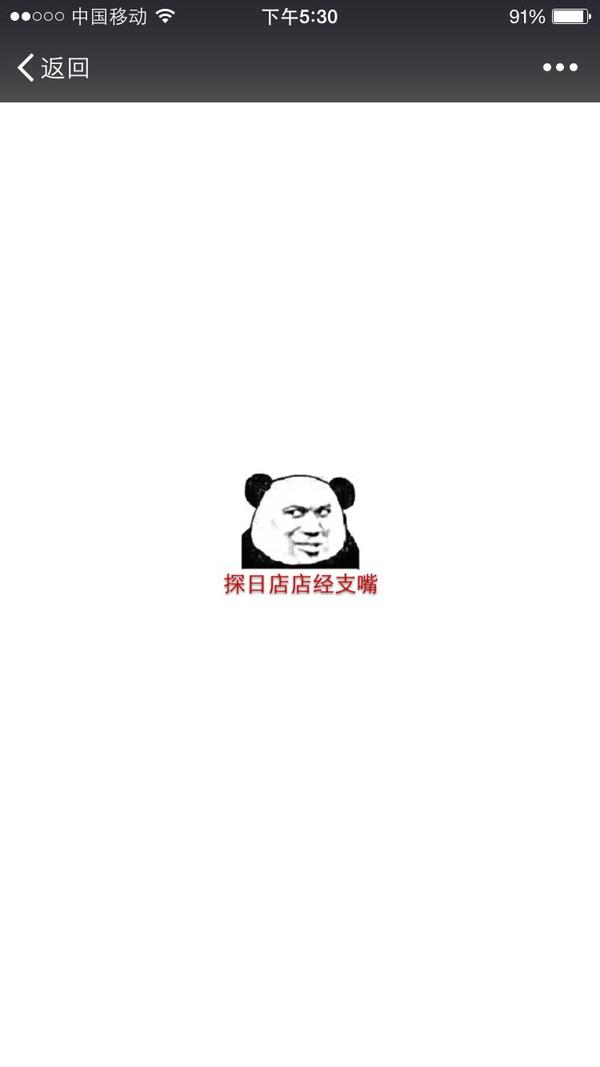 有哪些搞笑逗逼的潮汕表情包分享?