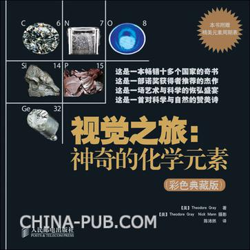 有哪些适合高中生看的化学类书籍? - 袁王超的