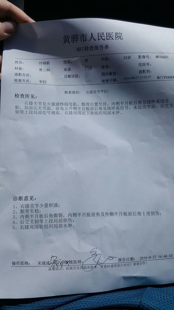 半月板撕裂没做手术如何康复