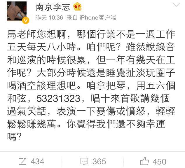 <em>如何</em>看待李志称「<em>好妹妹乐队</em>的歌是垃圾」? -