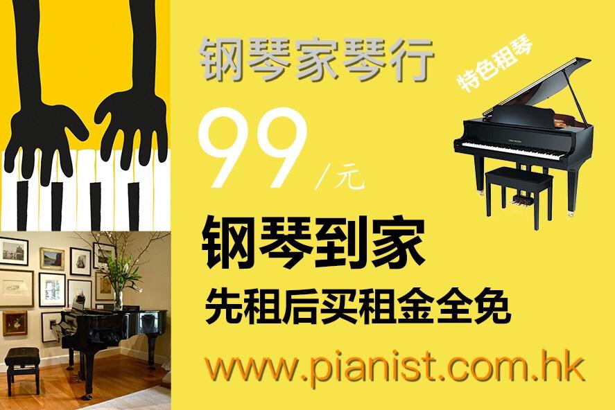 买钢琴还是租钢琴合适?