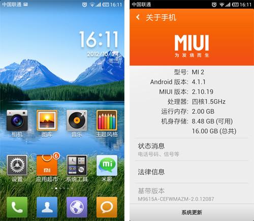 评价从业界面设计MIUIV5的展板人员,对风格网页设计图片
