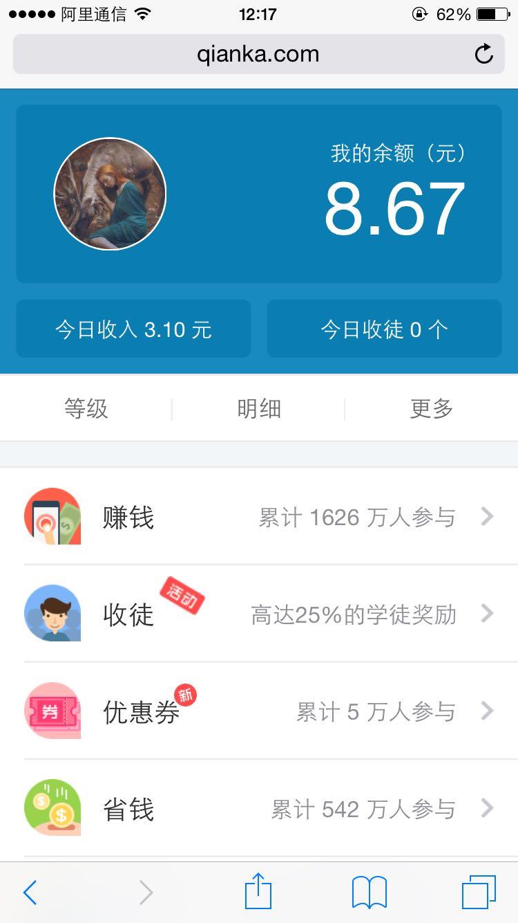 手机app靠什么赚钱? - 拧巴的姑娘的回答