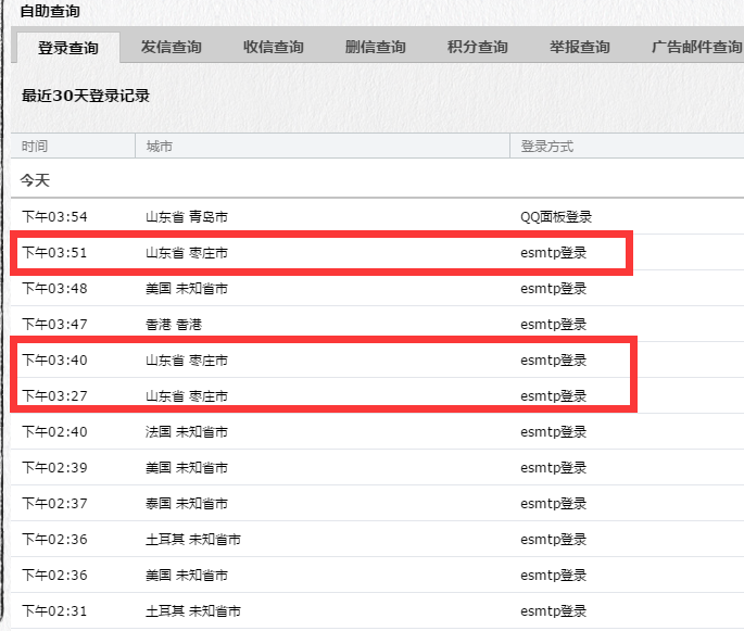 QQ邮箱怎么关闭esmtp登录功能? - QQ 邮箱