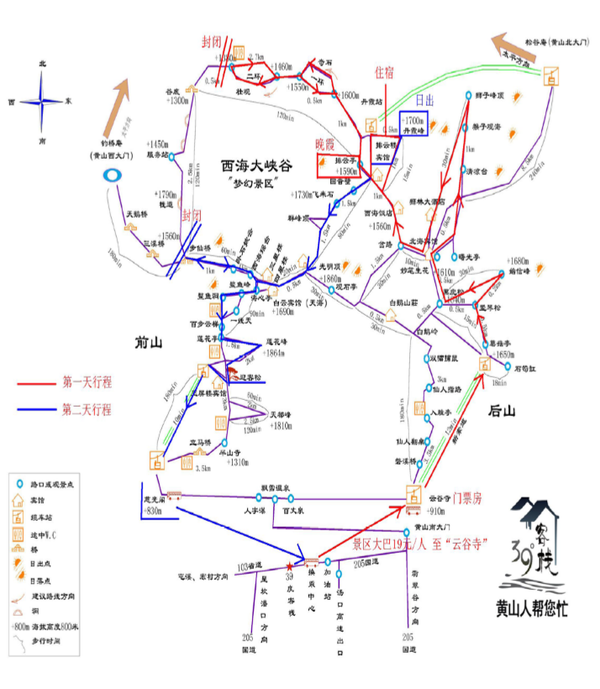 一个人冬季去黄山旅游,有没有什么好的建议呐^_^?