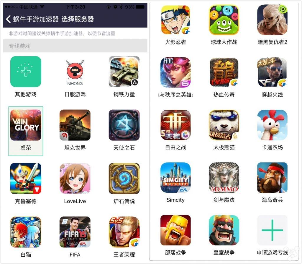 蜗牛手机游戏加速器体验怎么样