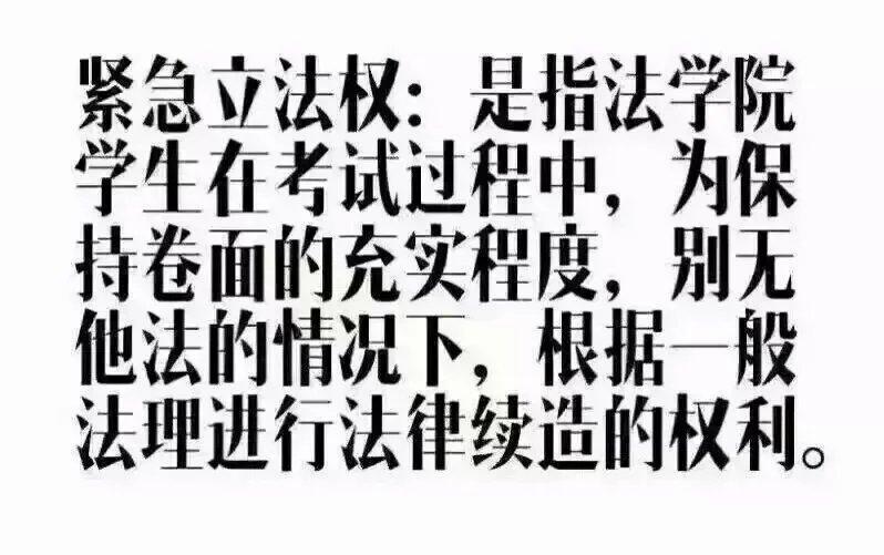 法梗