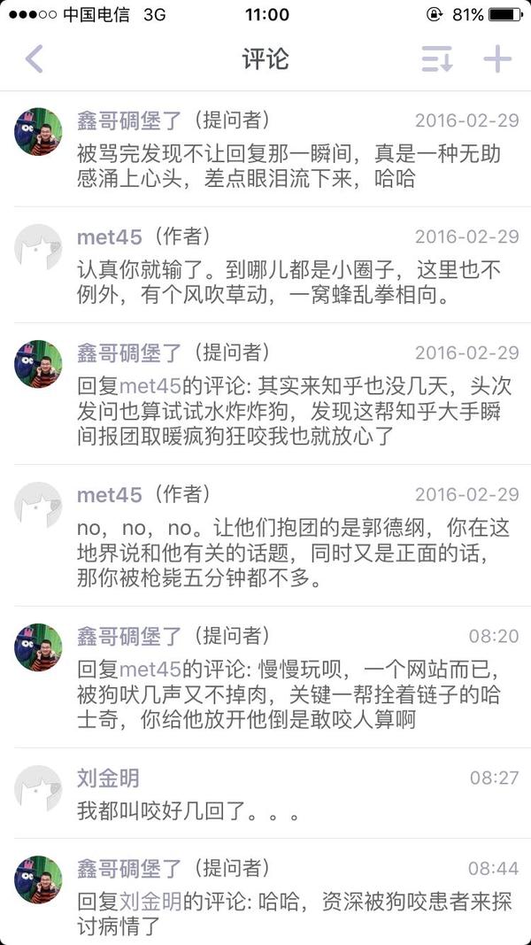 敢情知乎大神也不是没人反驳啊?