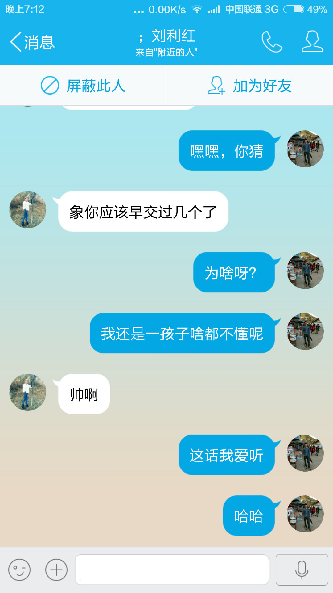 在四线五线城市,如何才能约到女孩拍照?(互免