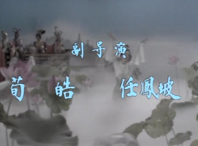 86 版《西游记》片头曲有哪些伟大之处? - 知乎用户的回答 - 知乎