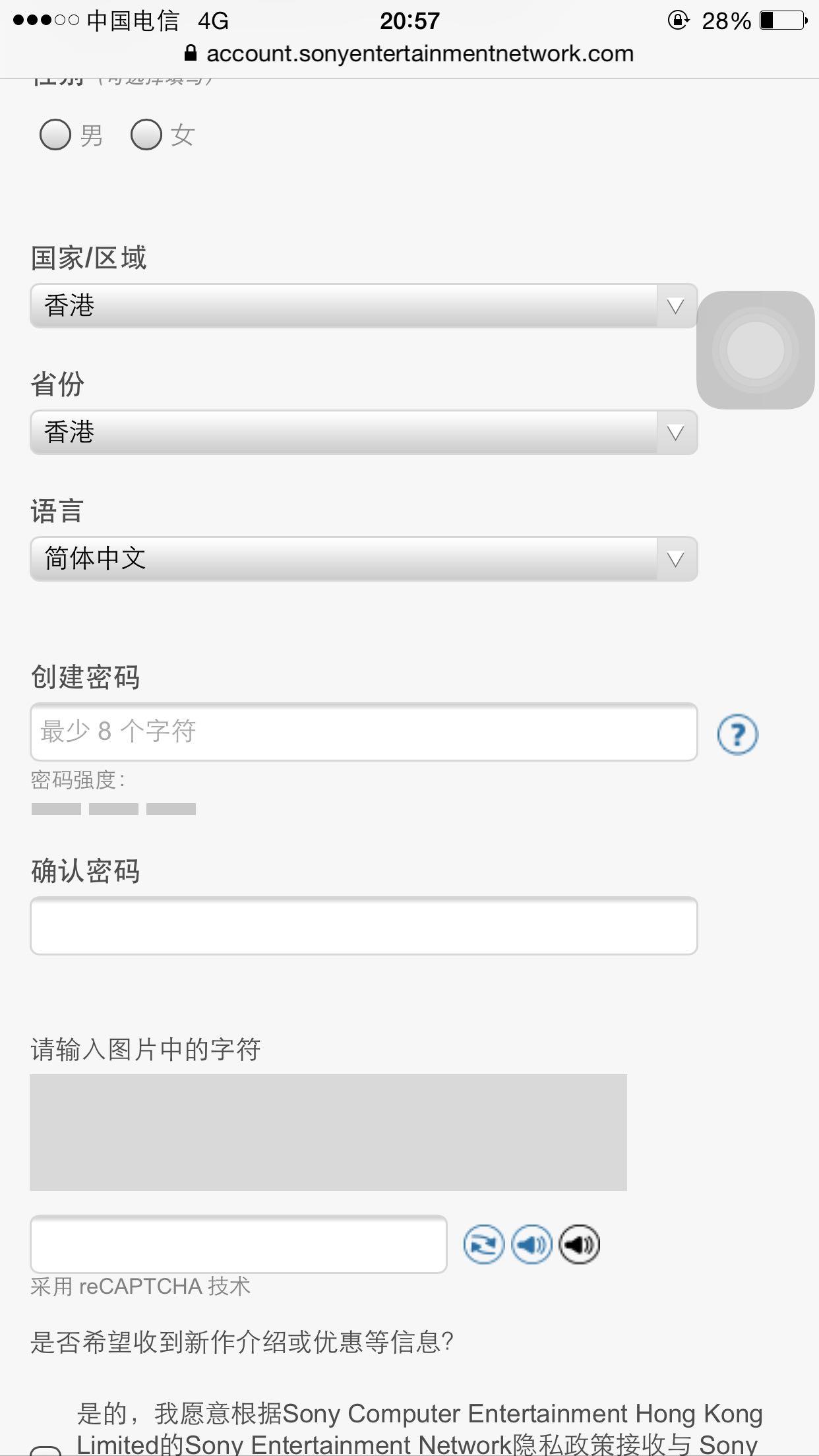港服注册psn看不见验证码,怎么办? - PlayStati