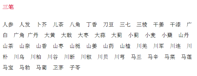 起名慎用沐_沐熹名字寓意男孩_沐取名字意思是什么