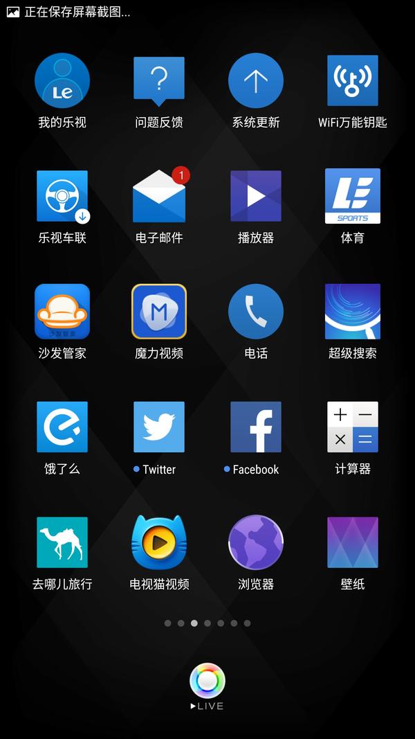 如何有创意地在手机桌面上摆放app?