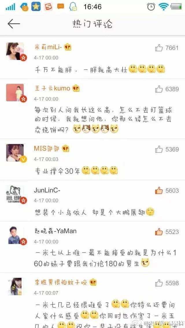 一个170+的<em>妹子</em>在<em>重庆</em>这个遍地是萌<em>妹子</em>的地