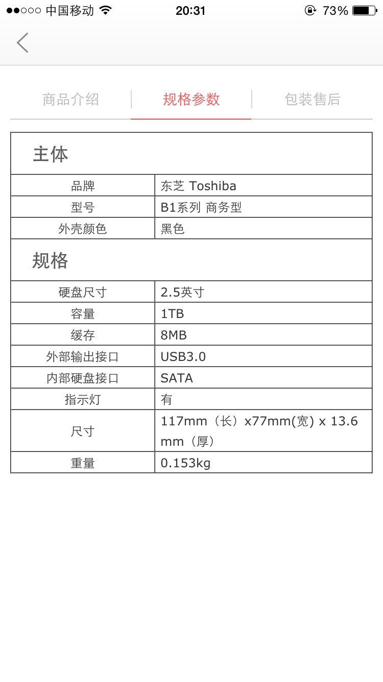 在京东购买的东芝1T移动硬盘坏了!怎么办? - 左