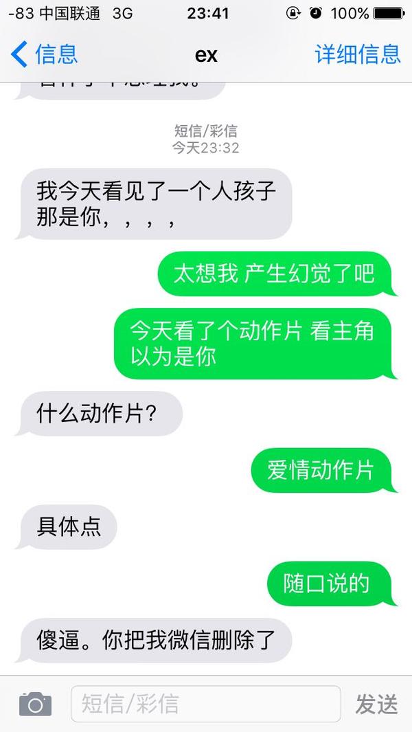 微微调戏了下 觉得还是不要联系为好 后续是她要加我微信 我没同意