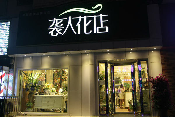 你见过最有创意的店招牌是什么?