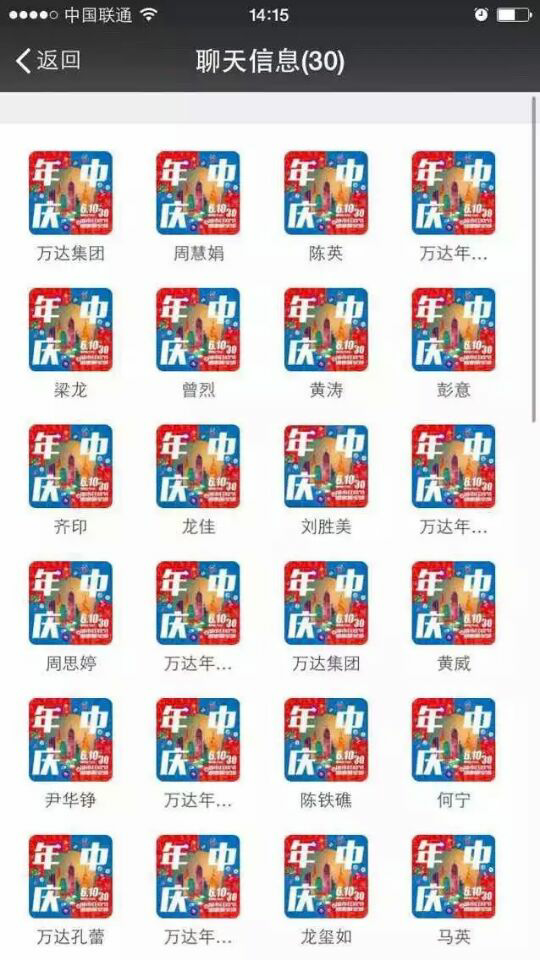 老板强制要求员工分享朋友圈,你怎么看? - 企业